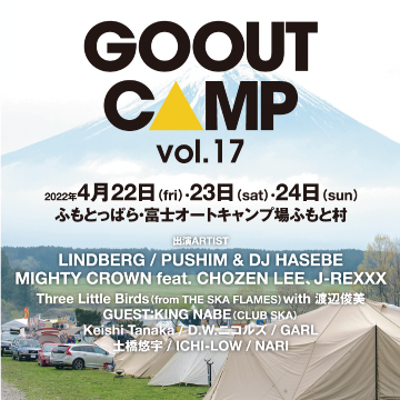 『GOOUT CAMP vol.17』に出店