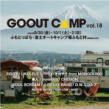 『GOOUT CAMP vol.18』に出店