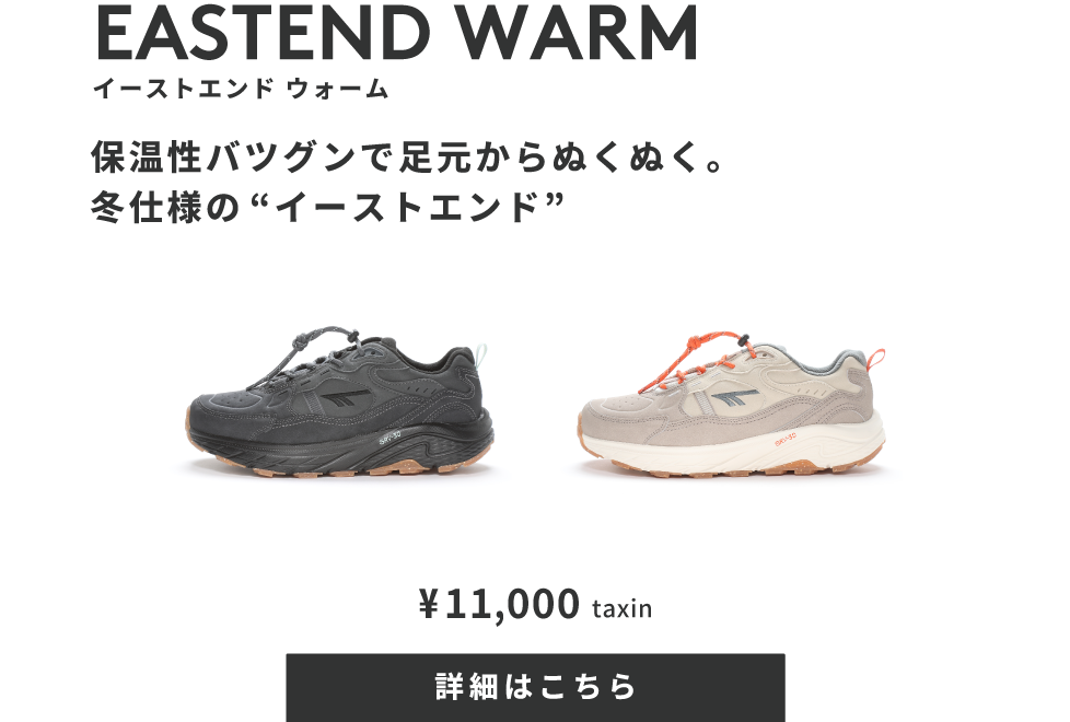 2023 Autumn / Winter Collection | HI-TEC公式サイト | アウトドア